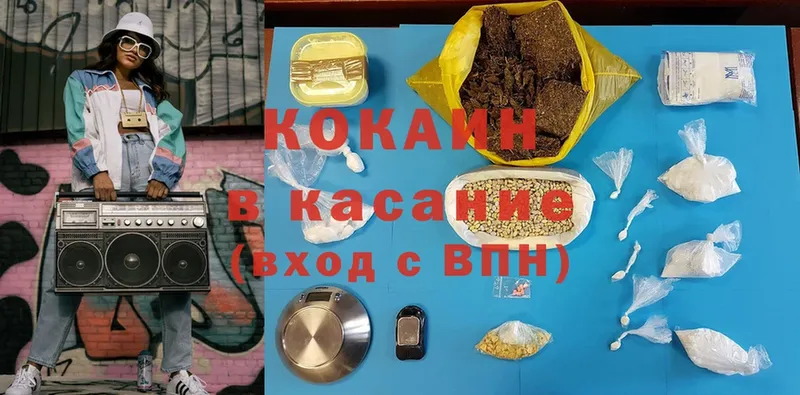 Cocaine Боливия  Рыбное 