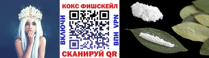 KRAKEN онион  продажа наркотиков  Рыбное  Кокаин 97% 