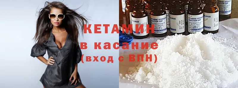 Кетамин ketamine  где купить наркоту  Рыбное 