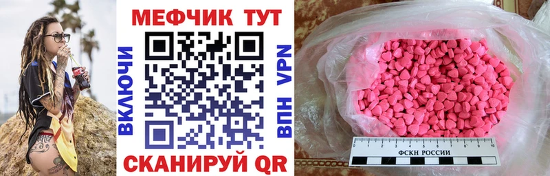 купить наркоту Рыбное MEGA сайт Мефедрон VHQ